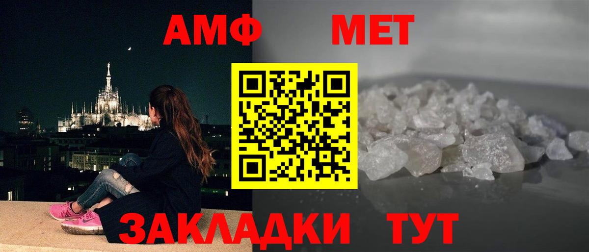 Фурманов  Амфетамин VHQ  Вход с VPN 