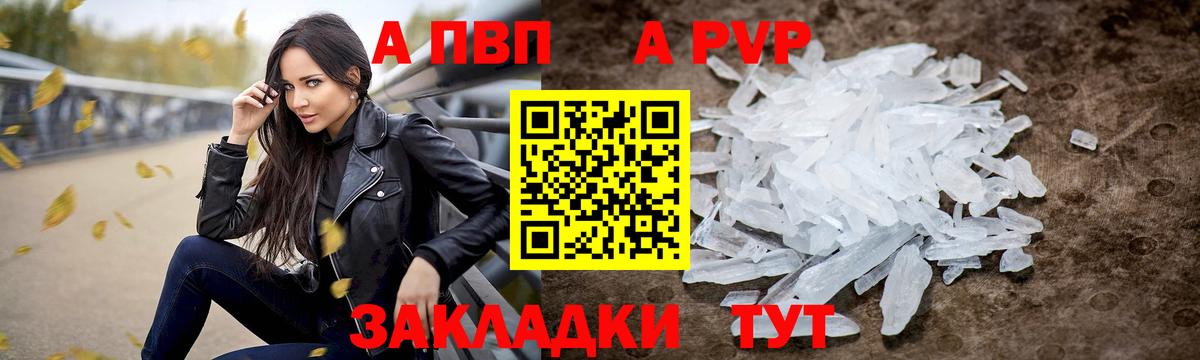 Альфа ПВП СОЛЬ кристаллы  МАРИХУАНА  МЕФ кристаллы  Вход с VPN  Гашиш  Фурманов  Кокаин 