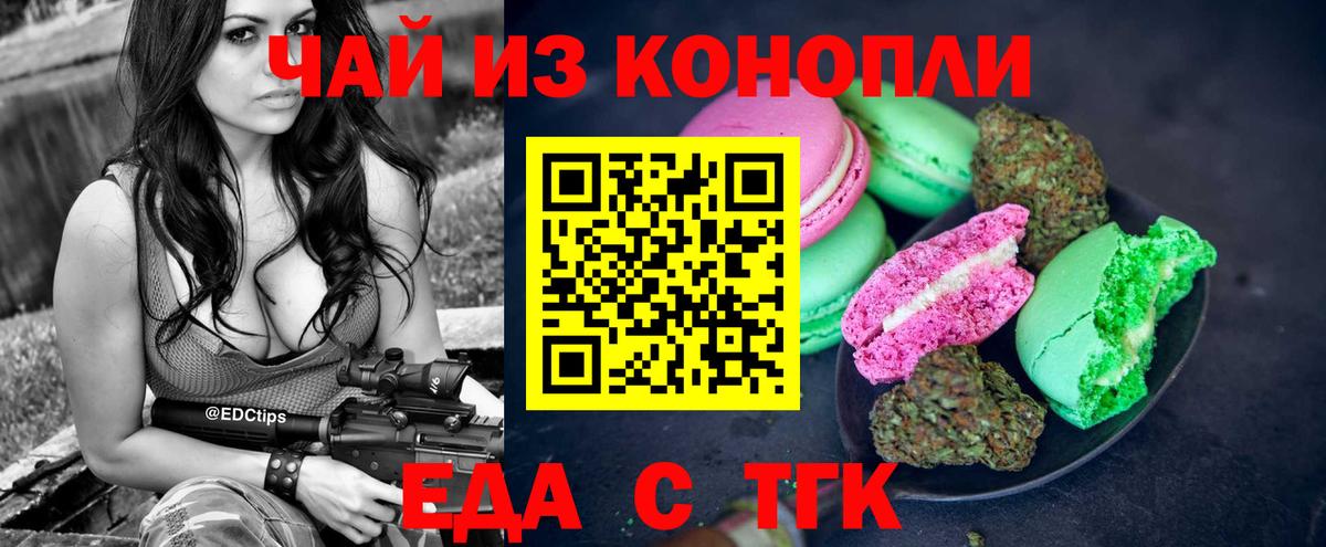 Canna-Cookies конопля  Вход с VPN  Фурманов 