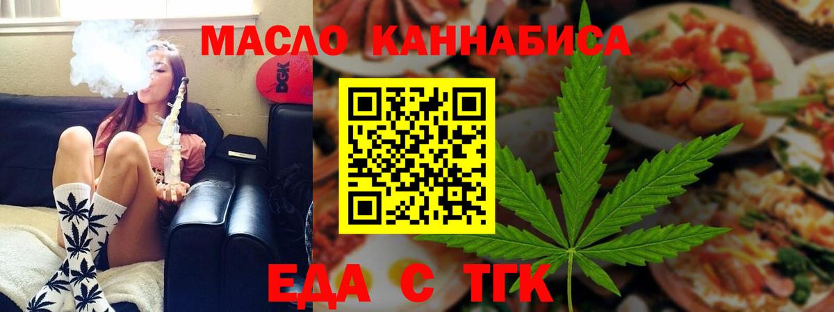 Печенье с ТГК конопля Фурманов