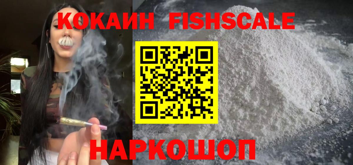 COCAIN  Вход с VPN  Cocaine 98%  Фурманов  Кокаин Боливия 