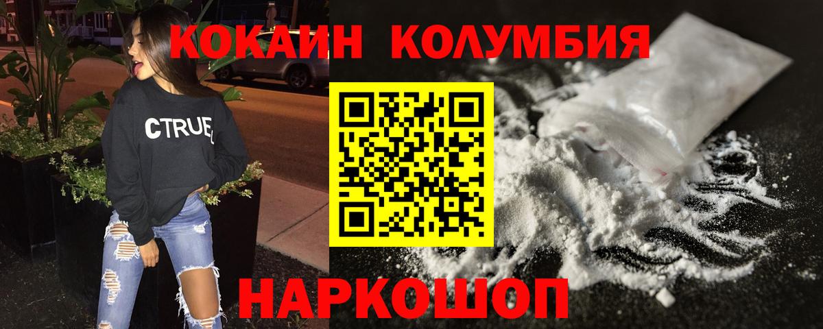 Cocaine Fish Scale Фурманов