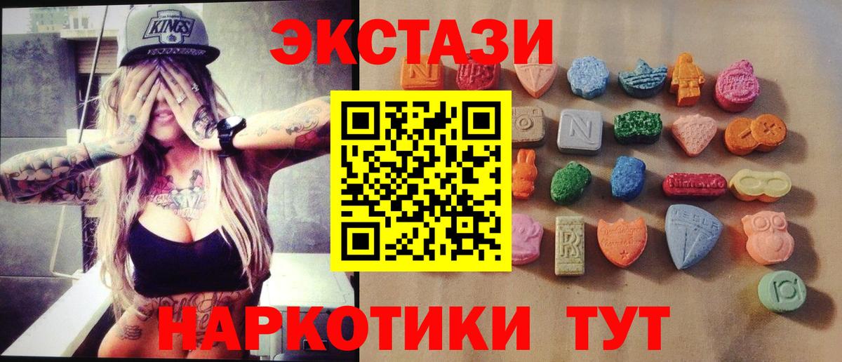 Экстази XTC Фурманов