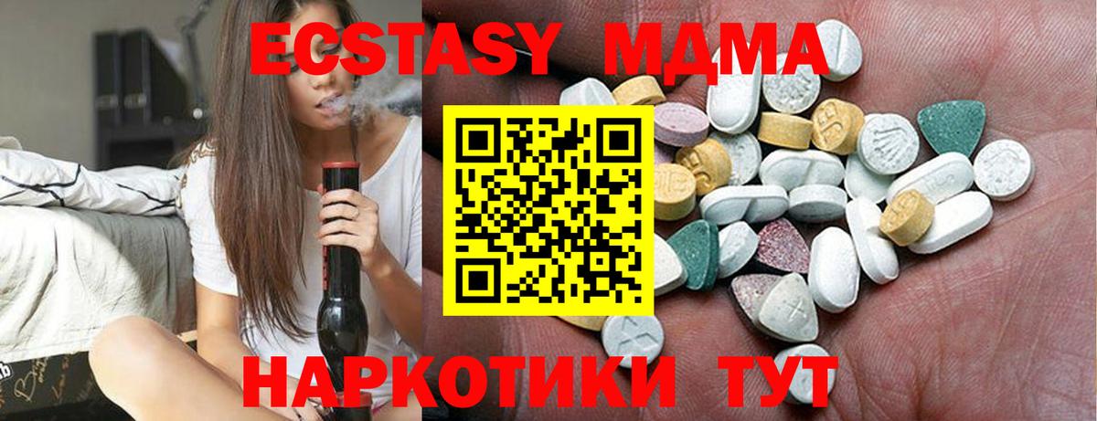 ЭКСТАЗИ  Ecstasy XTC  Вход с VPN  Ecstasy mix  Фурманов 