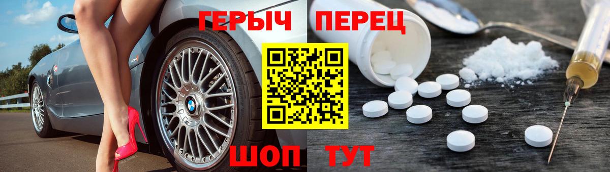 Фурманов  ГЕРОИН Heroin  Героин  Вход с VPN 