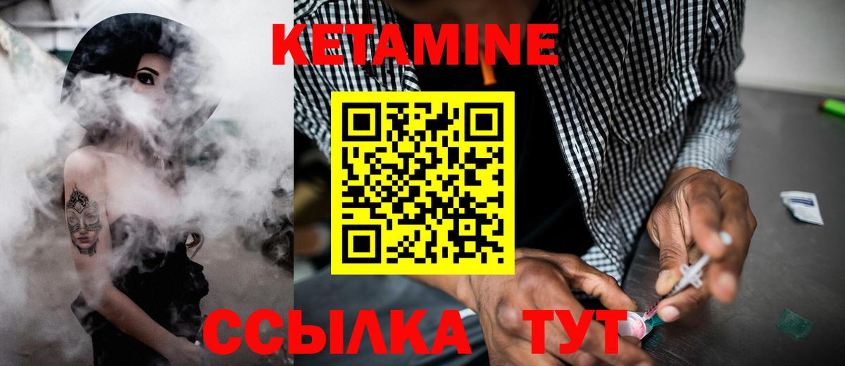 Кетамин VHQ  Вход с VPN  Фурманов 
