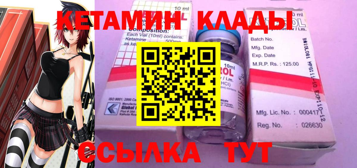 КЕТАМИН ketamine Фурманов