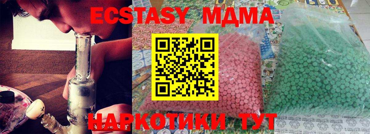МДМА  MDMA VHQ  Вход с VPN  MDMA VHQ  Фурманов 