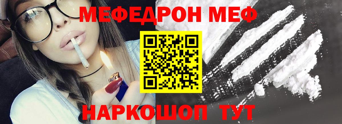 Фурманов  МЯУ-МЯУ VHQ  Вход с VPN  МЯУ-МЯУ мука 