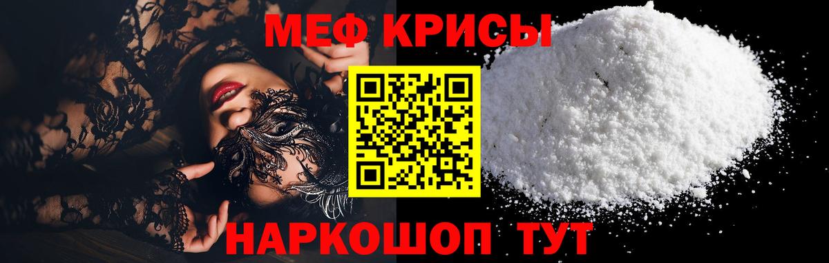 Меф мука Фурманов