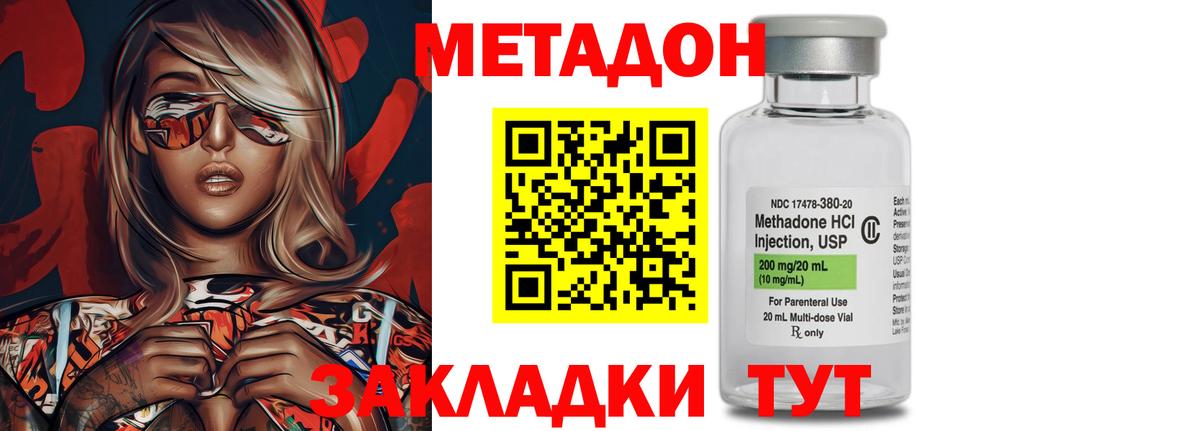 Метадон белоснежный Фурманов
