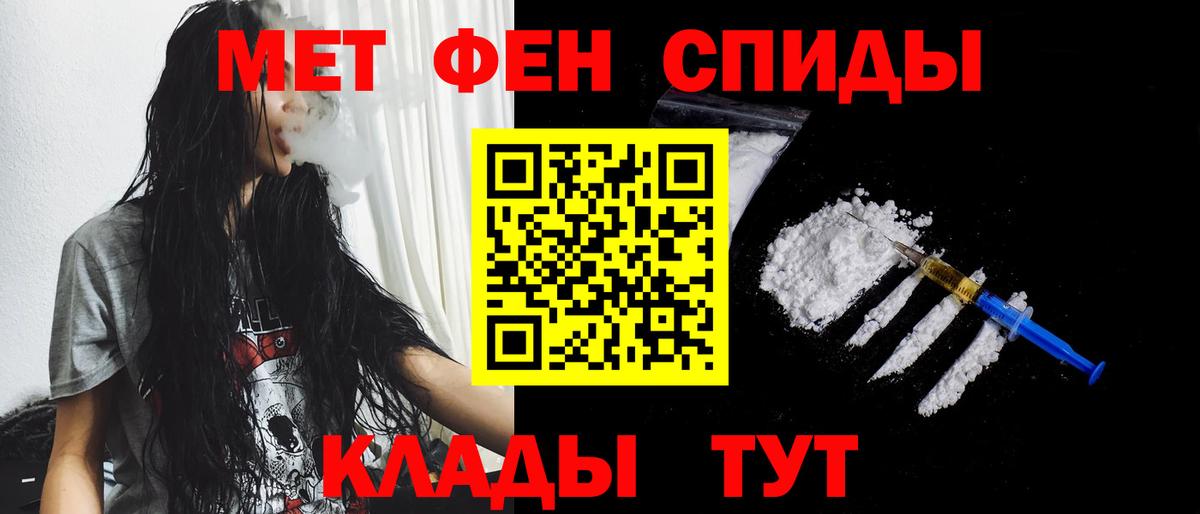 Фурманов  Первитин мет  Вход с VPN  Первитин мет 