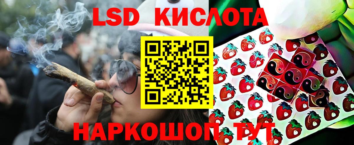 Наркотические марки 1,5мг Фурманов