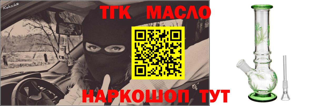 Дистиллят ТГК Wax Фурманов