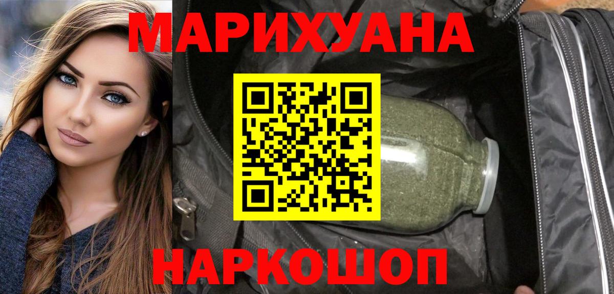Бошки Шишки THC 21%  Бошки марихуана конопля  Вход с VPN  Шишки марихуана семена  Фурманов  Конопля Bruce Banner 